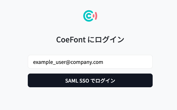 メールアドレス入力画面