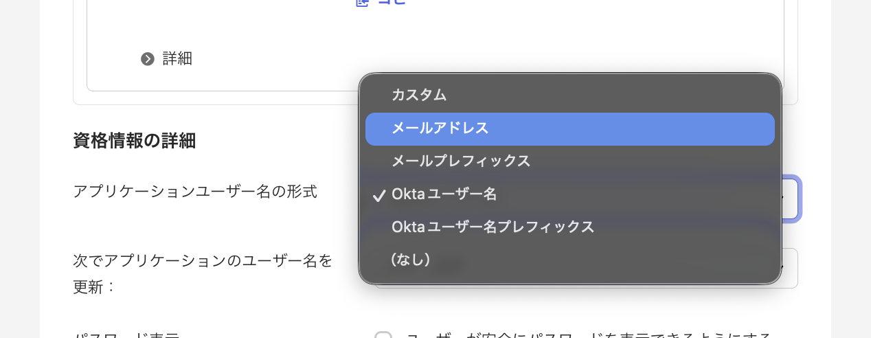 Okta username format Email