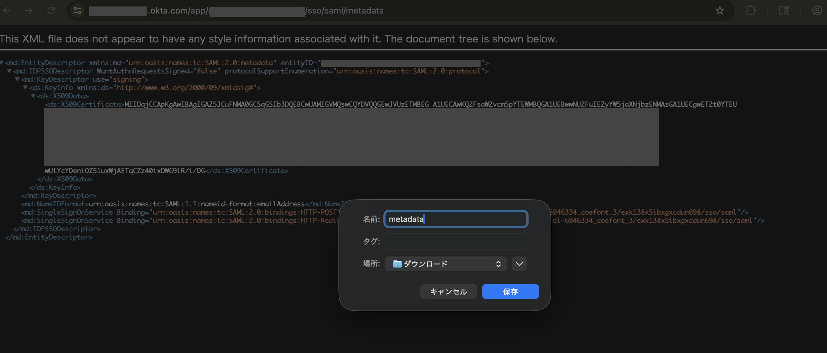 Okta メタデータ XML をファイル保存