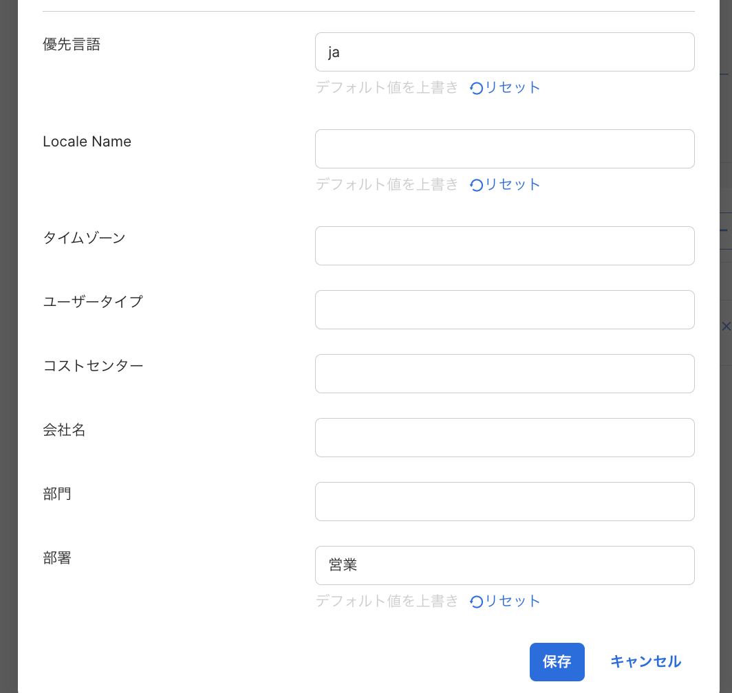 Okta から CoeFont通訳へ送信される属性